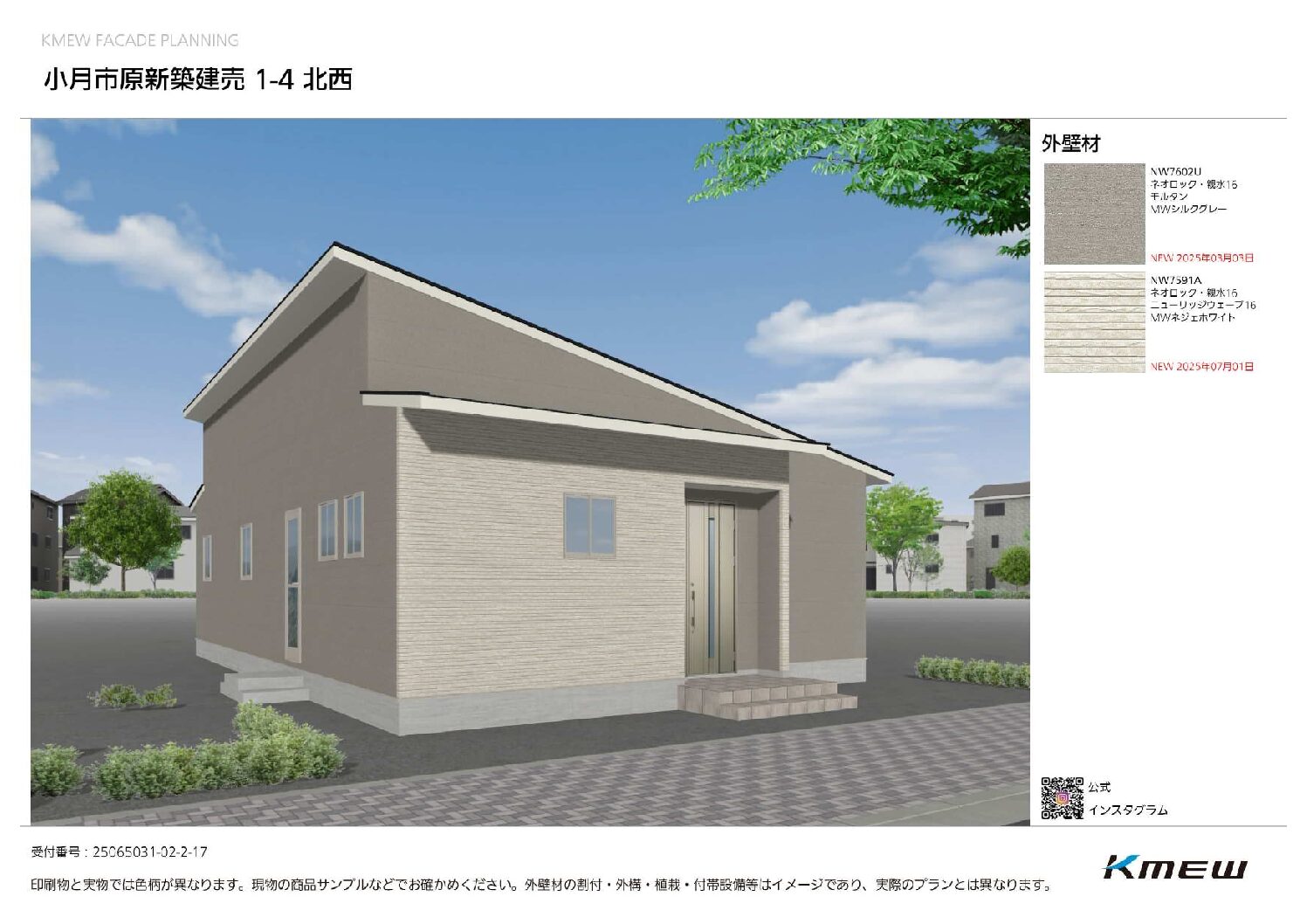 小月市原建売住宅
