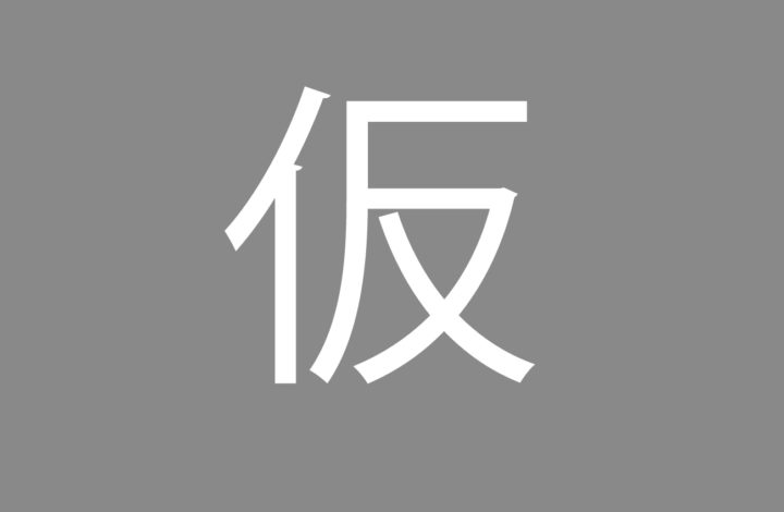 本町一丁目売土地